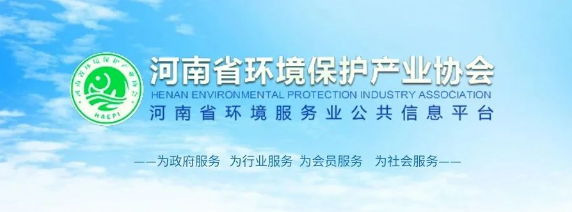 彰顯巾幗力量 助力產業發展—賽斯科技董事長、河南省環保產業協會代表褚悠悠應邀參加2025年全國生態環保產業女企業家交流會